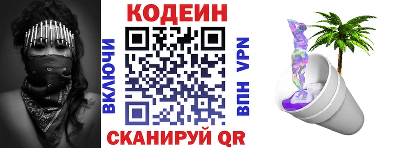 Codein Purple Drank  Купить  Воркута 