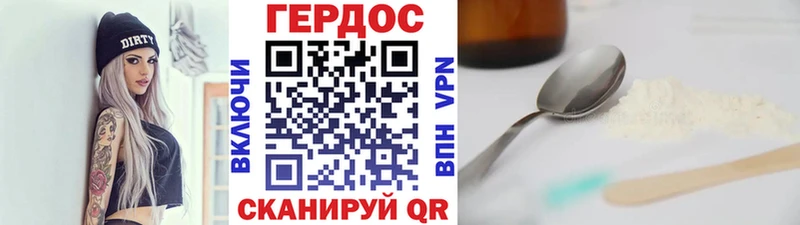 Купить закладки Воркута Героин хмурый