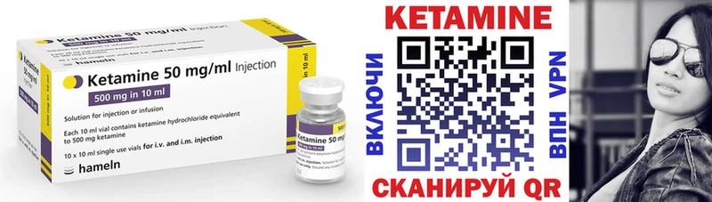 КЕТАМИН VHQ  Купить закладки  Воркута 
