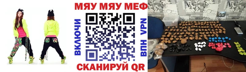 Купить  Воркута  Меф мяу мяу 