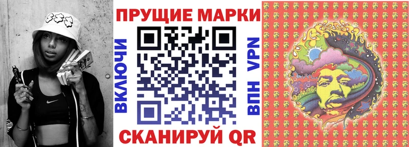 Марки 25I-NBOMe 1,8мг  Купить  Воркута 